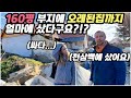 [헝가리부부]천삼백이면 집을 사는 나라? / 160평 부지에 처남이 짓고있는 집 공사현장 방문했습니다~ / 헝가리집값 / 박카스반응