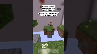 база по паркуру | #games #minecraft #minecraftmeme #приколы #meme #minecraftmemes #бедрок #bedrock