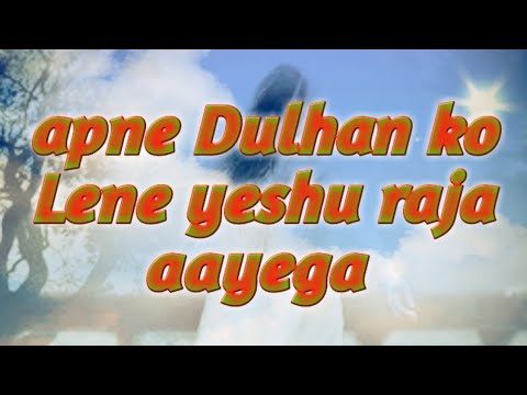 Jesus Christian Hindi songs full HDHar din Main Dekhun Tujhe Pyare masiha Mere  my channel LC