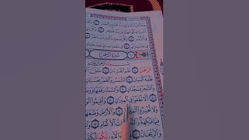 سورة الرحمن ماهر المعيقلي
