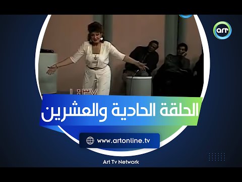 من غير كلام تقديم حسن مصطفى الحلقة الحادية والعشرين