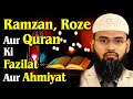 Ramzan, Roze Aur Quran Ki Fazilat Aur Ahmiyat By @AdvFaizSyedOfficial