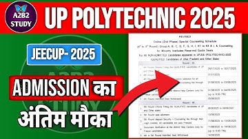 Up Polytechnic Admission 2025 Last Date | Jeecup Counseling 2025 | Polytechnic Entrance Exam 2025