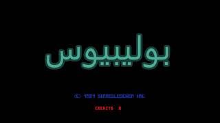 العنوان الشاشة والعملة الائتمان - بوليبيوس