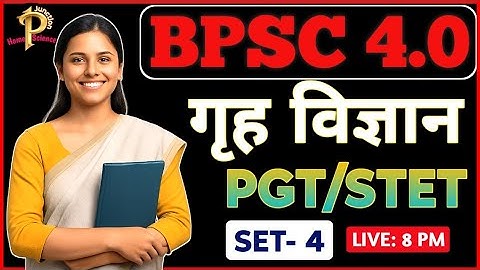 BPSC Tre 4.0 PGT Home Science SET -4 l Bihar STET l BPSC PGT Home Science By Prerna Mam #ltgrade