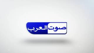 تردد قناة صوت العرب الفضائية تردد 12562 عمودي  صوت العرب لكل العرب