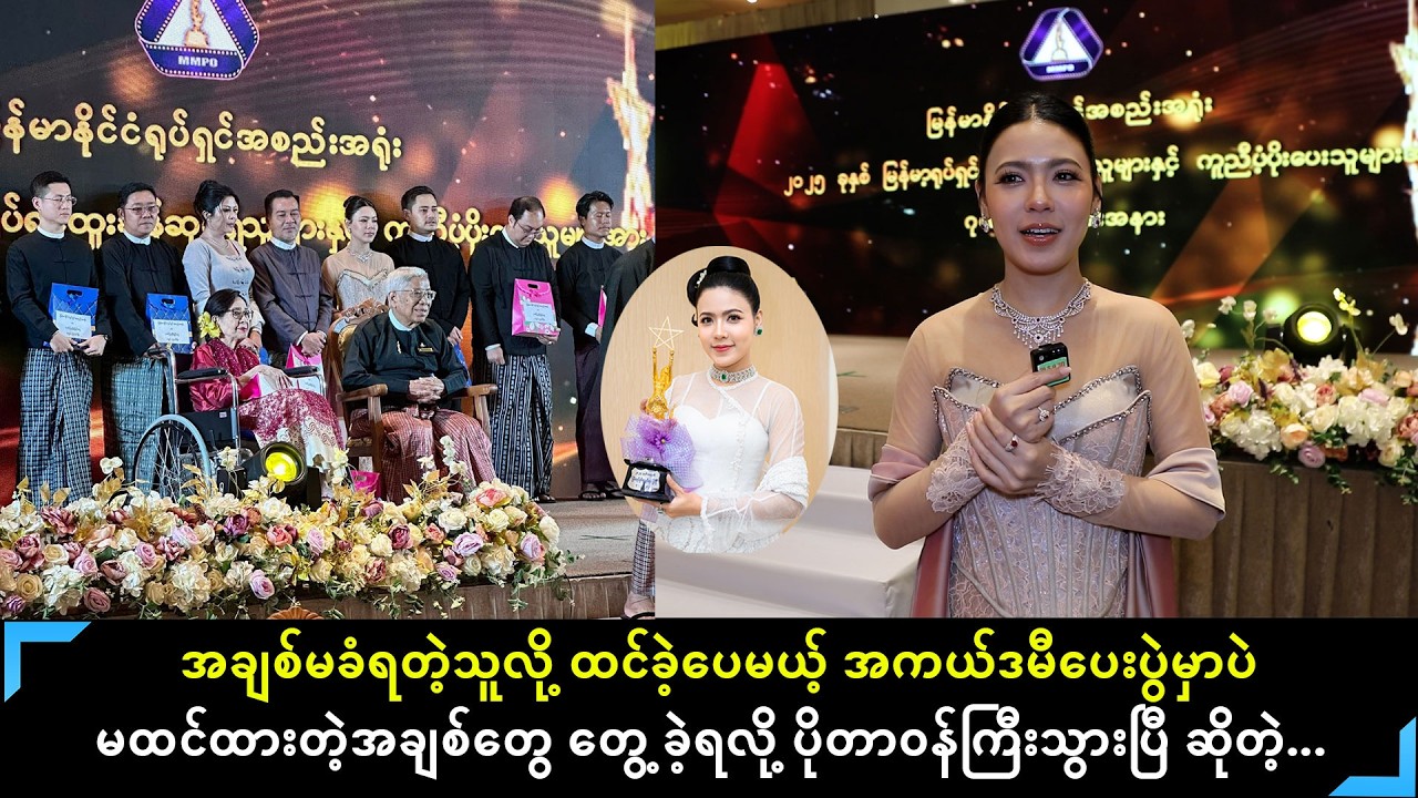 အချစ်မခံရတဲ့သူလို့ထင်ခဲ့ပေမယ့် မထင်ထားတဲ့ အချစ်တွေတွေ့ခဲ့ရလို့ ပိုတာဝန်ကြီးသွားပြီဆိုတဲ့ ရတနာဗိုလ်