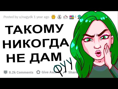 АПВОУТ – КАКАЯ ВНЕШНОСТЬ ПАРНЕЙ ОТТАЛКИВАЕТ ДЕВУШЕК? I РЕДДИТ