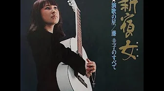 夢は夜ひらく Dreams Unfold in the Night (1970) - 藤圭子 Kieko Fuji 夢は夜ひらく Dreams Unfold in the Night (1970) - 藤圭子 Kieko Fuji