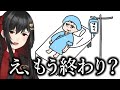 【体験談】始めての全身麻酔