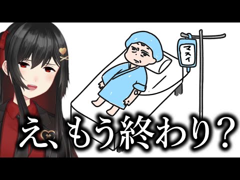 【体験談】始めての全身麻酔