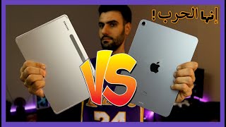 iPad Air 4 vs Tab S7 المقارنة الصعبة