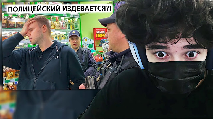 ROSTIKFACEKID СМОТРИТ: РАЗЪЯСНИЛ БОРЗОМУ МЕНТУ ПО ЗАКОНУ ПРОДАЛИ АЛКОГОЛЬ HЕСОВEPШEННОЛETНИM Ч1 и Ч2