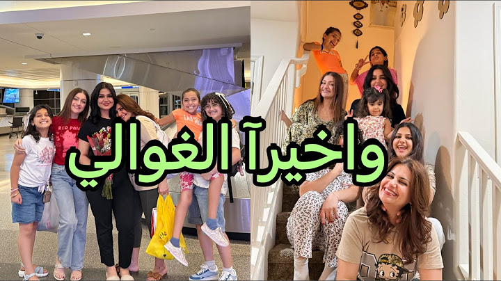 اقضوا يومي معي/دولمة/تسوق/المطار#اكسبلور #foryou #arizona#vlog#airport
