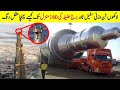 Burj Khalifa | Construction Wonders Of The World | برج خلیفہ کی حیرت انگیز تعمیر