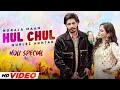 Hul Chul (Holi Special) | Korala Maan Ft Gurlez Akhtar | Desi Crew | Latest Punjabi Songs 2022