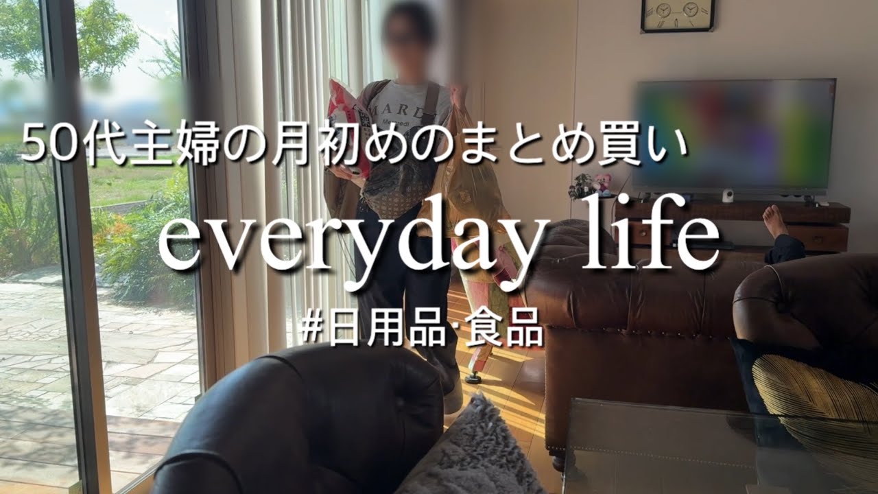 【月初めのまとめ買い】ドンキで日用品・産直市場&スーパー食材購入品紹介