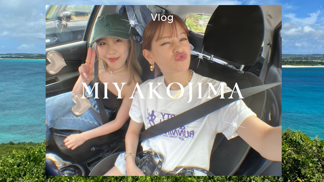 【Vlog】MIYAKO VLOG 👙 | 宮古島で久々のオフを楽しんできました🏝