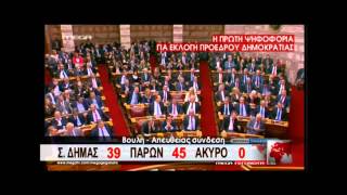 newsbomb.gr: Το λάθος του Στύλιου στην ψηφοφορία