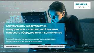 Как улучшить характеристики внедорожной, специальной техники, навесного оборудования и компонентов