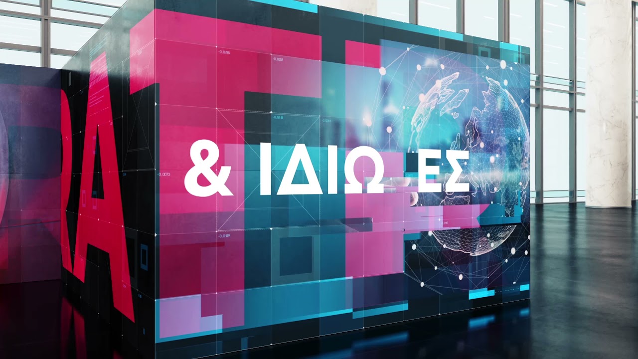 Παρουσίαση εταιρείας