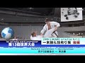 【極真会館】第13回全世界空手道選手権大会/一本・技有り集 - ハイライト〈後編〉