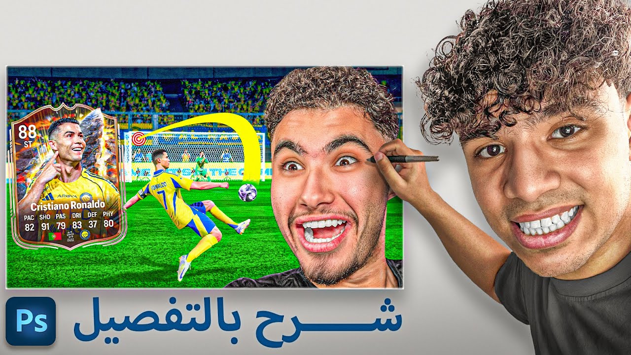 إزاي تعمل صورة مصغرة زي بولتكس وعبده2xd