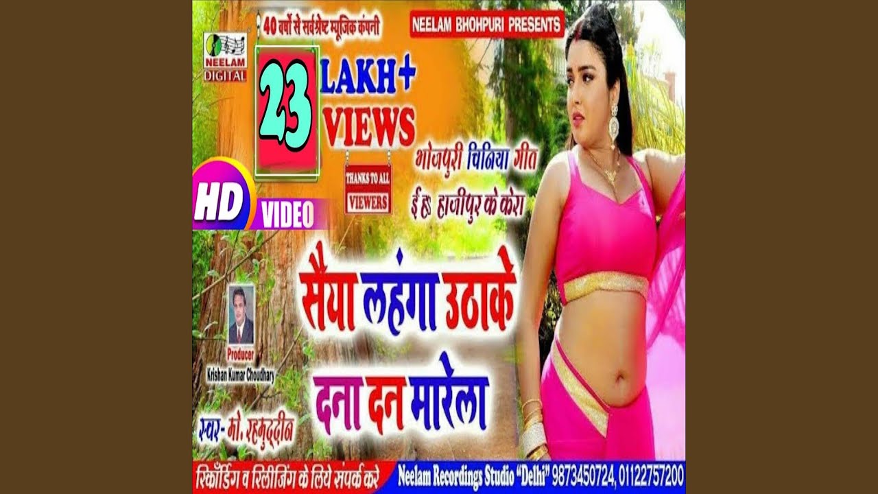 Saiya Lahanga Utha Ke