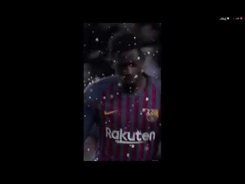 إغنية المفضل عند مبابي و عثمان دمبيلي
