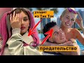 Дима Гордей предал Клаву Коку?!!! Дина Саева уходит из Тик ток?!!Почему плачет Катя?