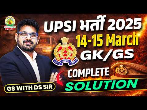 Complete GS For UP EXAM By DS SIR