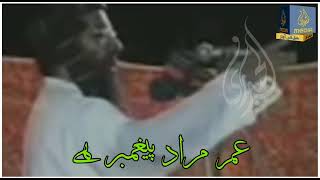 Maulana Azam Tariq Shahid