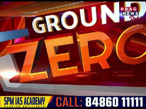 কলকতাৰ পৰা কুঠৰীলৈ অনাদৃত ভূপেন হাজৰিকাৰ সম্পদ ; সকলো সামৰি Ground Zero ববিতা গগৈৰ সৈতে