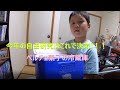 【自由研究】　ペルチェ素子で冷蔵庫を作ろう　【夏休み】