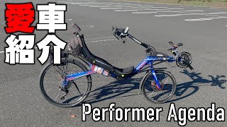 【送料無料】　リカンベント　PERFORMER DIDO 送料無料】 リカンベント PERFORMER DIDO Yahoo!オークション