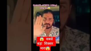 रुको जरा सिक्स देख के जाना #cricket #iplvlogs #ipl #ipl2026 #viralshort #indianyoutuber #youtuberlif