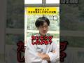 期末テストで不正行為した奴らの末路 #tiktok #あるある #コント #学生あるある #テスト