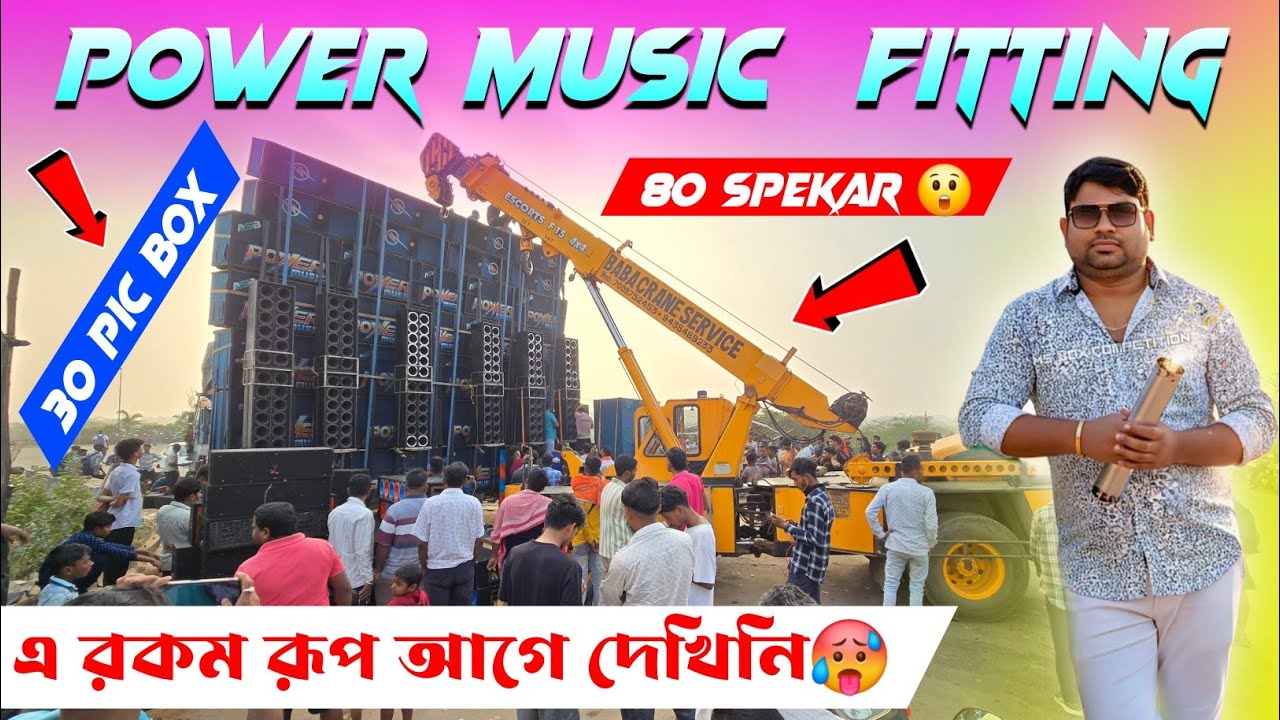 Power Music💥 Pahili bar Track pe kharatnak look ke load Hua Hai😲✅️ || Aj Hoga Dhamaka Testing🔥