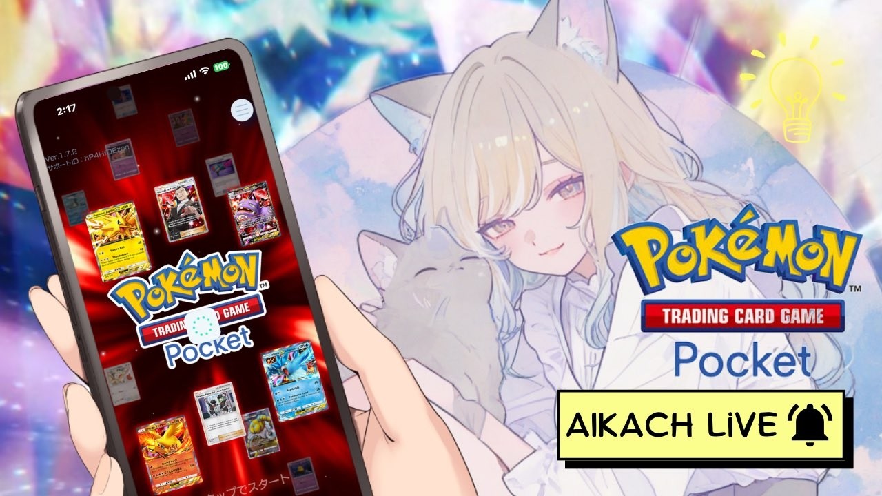 【ポケポケ】【参加型】久々のポケポケやるぞ~デッキ古いけど遊ぼ~♪\(^O^)/【ポケモン】【pocket】【女性配信者】