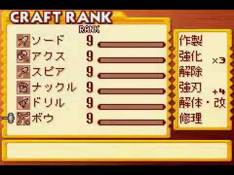 Summon Night Craft Sword 3 - Hajimari no Ishi [Forging DUR Breaker Weapons]