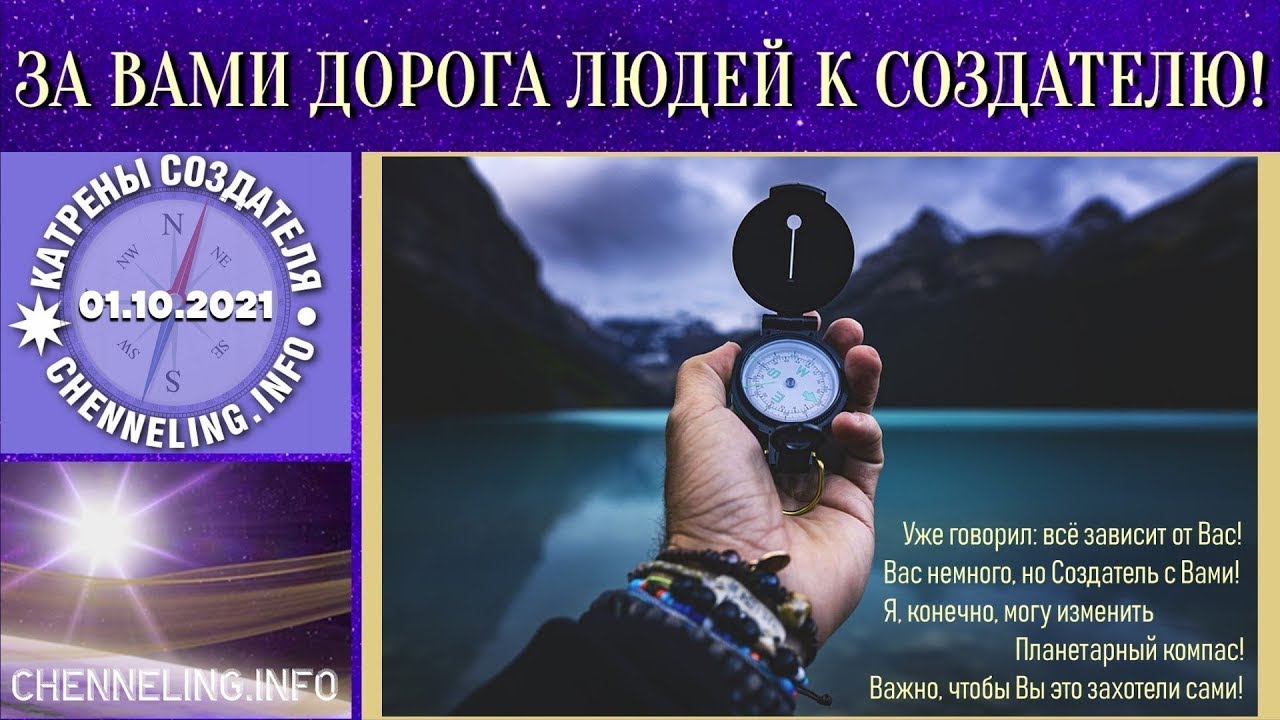 Маслов катрены 2023. Катрены создателя. Катрены создателя об океане.