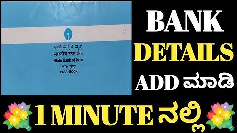 link bank account to youtube in kannada|how to link bank account to adsense account 2022 Kannada