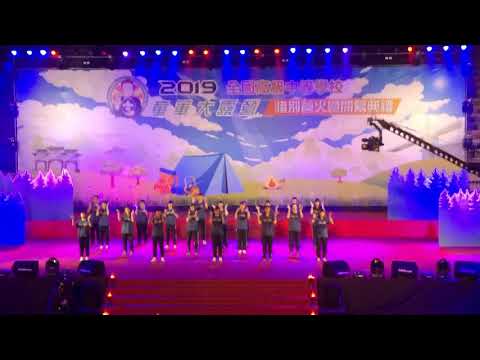 2019高中職大露營-惜別營火(大仁第一團)