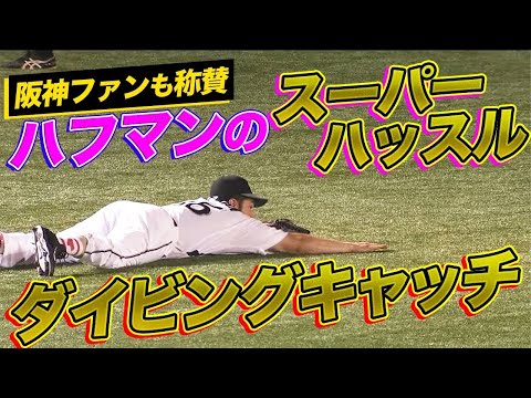 【スゴ…】全ファンが目を見開いた”スーパーダイビング”