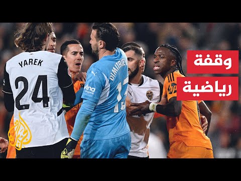 ريال مدريد يدخل في حالة من العداء مع التحكيم في الدوري الإسباني