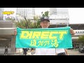 復活!野外レゲエフェス『 DIRECT 2023』への道のり『電車編』