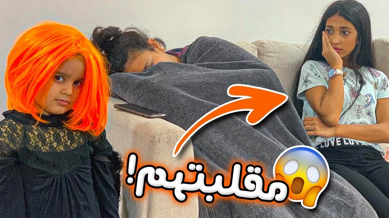 منى تسوي مقلب في شوشه الكيوته وشهد 🙈