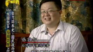 台灣演義:台灣百年獎券史(1/3) 20110821