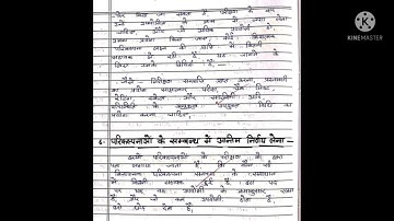 B.Ed. 3rd sem. file // action research SANSKRIT