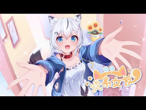 你的犬系女友 - DS (Official Music Video)